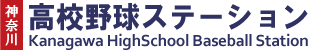「ラジオ日本 甲子園をめざして」の記事一覧 | 神奈川高校野球ニュース